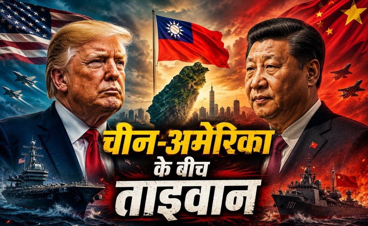 वह देश जिसके लिए अमेरिका को धमका रहा है चीन, मुलाकात से निकली सबसे बड़ी बात