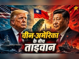 वह देश जिसके लिए अमेरिका को धमका रहा है चीन, मुलाकात से निकली सबसे बड़ी बात