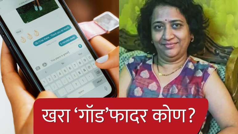 Pune News : नीट प्रश्नपत्रिका फुटीचा खरा 'गॉड'फादर कोण? 'त्या' व्हॉट्सअ&zwj;ॅप अकाऊंटमुळे प्रकरणाला नवं वळण