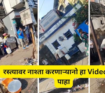 Shocking Video: दादरमध्ये इडली बनवण्यासाठी शौचालयाचे पाणी? Video व्हायरल होताच मुंबईकरांमध्ये संतापाचा उद्रेक