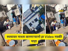 Shocking Video: दादरमध्ये इडली बनवण्यासाठी शौचालयाचे पाणी? Video व्हायरल होताच मुंबईकरांमध्ये संतापाचा उद्रेक