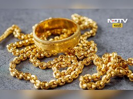 Gold rates: सोने-चांदी झाली स्वस्त! ग्राहकांना मोठा दिलासा, पाहा आजचे ताजे भाव