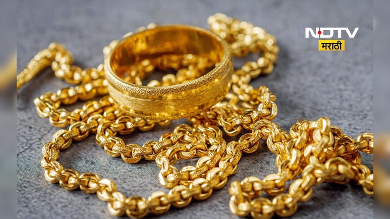 Gold rates: सोने-चांदी झाली स्वस्त! ग्राहकांना मोठा दिलासा, पाहा आजचे ताजे भाव