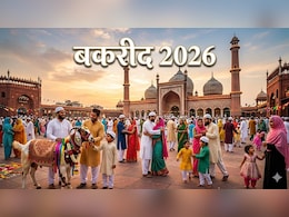 Bakrid 2026: 27 या 28 मई भारत में कब मनाई जाएगी बकरीद? जान लीजिए सही तारीख और महत्व