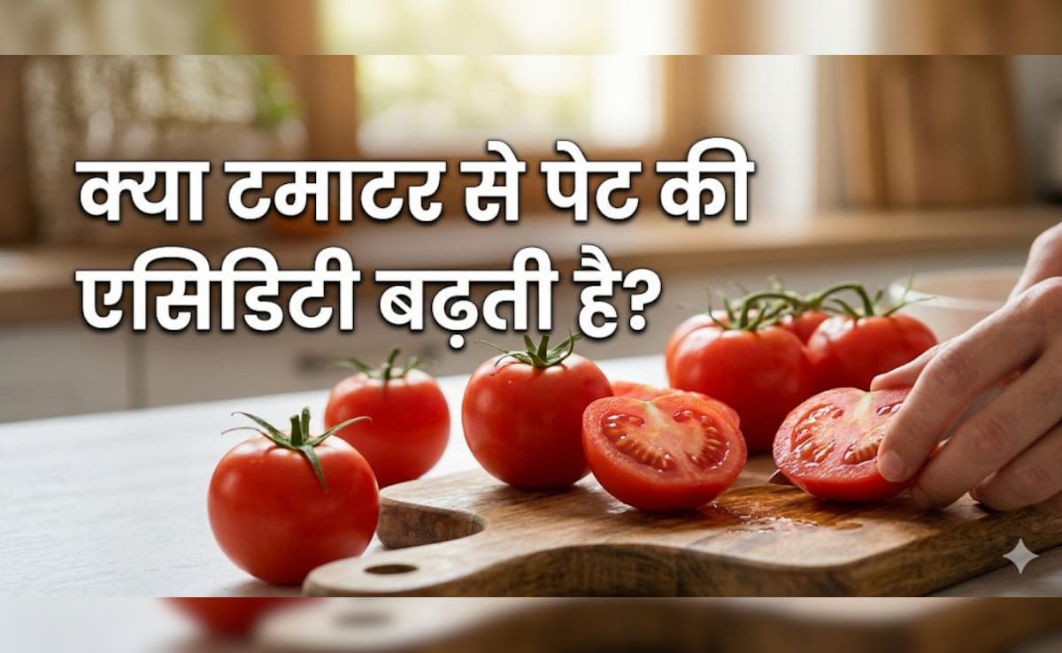 क्या टमाटर खाने से एसिडिटी होती है? जानकर रह जाएंगे हैरान!