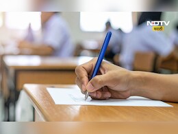 Raigad News: सहाय्यक गट विकास अधिकारी आणि उपलेखापाल पदांसाठी 25 मे पासून  विभागीय परिक्षा