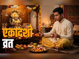 Padmini Ekadashi 2026: आज या फिर कल रखा जाएगा पद्मिनी एकादशी का व्रत? जानें पूजा से लेकर पारण तक का सही समय