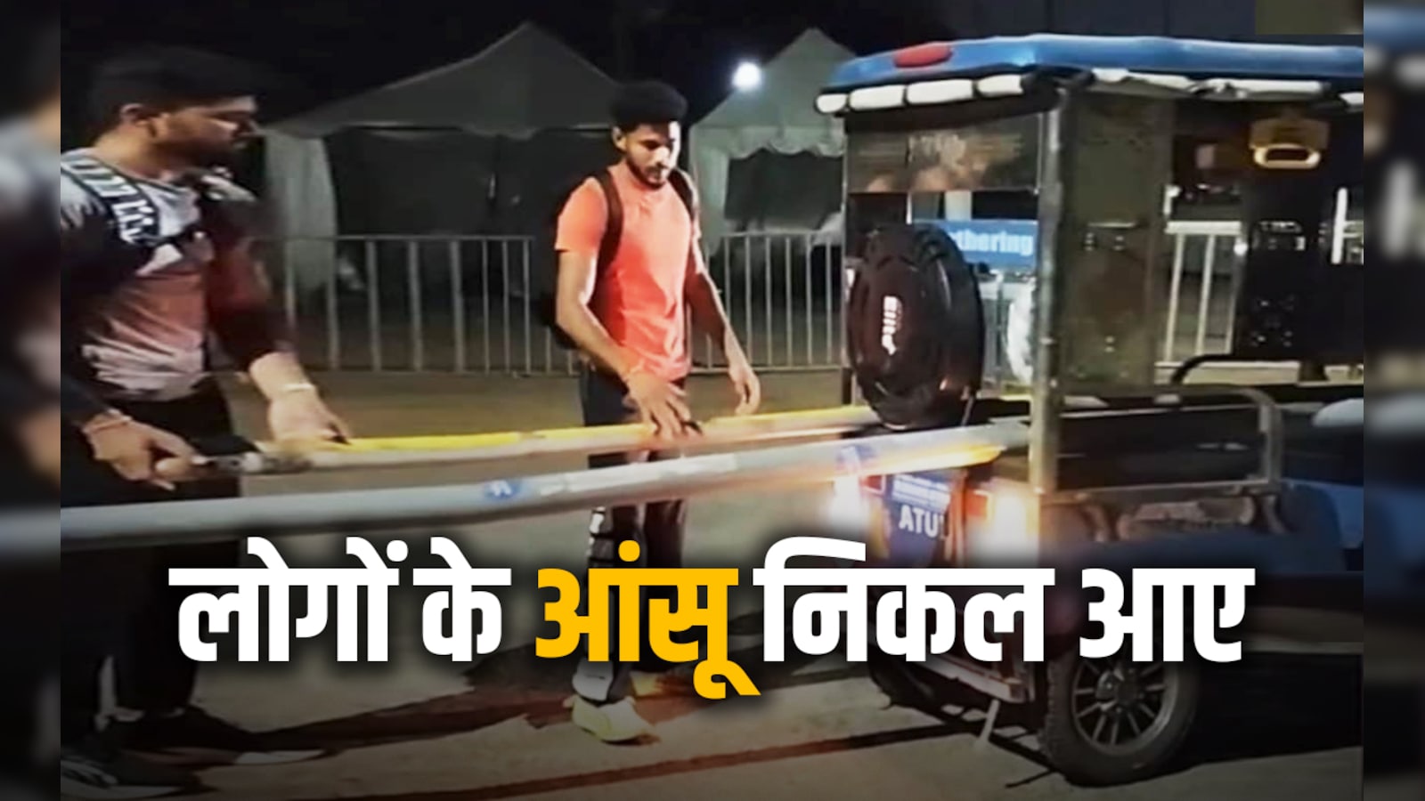 IPL की चकाचौंध से ध्यान हटे तो ये वीडियो भी देख लीजिए- NDTV पर 40 लाख लोगों ने देखा, लोगों के आंसू निकल आए