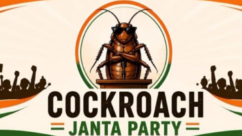Cockroach Janta Party : अवघ्या 4 दिवसात 34 लाख फॉलोअर्स; इंटरनेटर ट्रेंड होणारी कॉकरोज जनता पार्टी काय आहे?