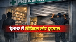 Chemist Strike: Chemist Strike: दिल्ली में मेडिकल स्टोर हड़ताल का असर, इस इलाके के सभी दवाखाने बंद, क्या कह रहे दुकानदार?