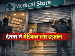 Chemist Strike: Chemist Strike: दिल्ली में मेडिकल स्टोर हड़ताल का असर, इस इलाके के सभी दवाखाने बंद, क्या कह रहे दुकानदार?