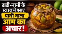 Mango Pickle Without Oil: पानी वाला आम का अचार कैसे बनाए? झटपट नोट करें रेसिपी