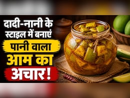 Mango Pickle Without Oil: पानी वाला आम का अचार कैसे बनाए? झटपट नोट करें रेसिपी