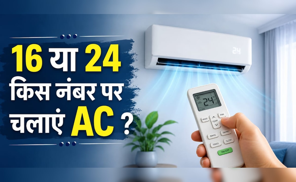 16 या 24? जानिए AC का वो जादुई नंबर जो कमरा रखेगा शिमला जैसा ठंडा और बिजली बिल भी आधा