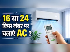16 या 24? जानिए AC का वो जादुई नंबर जो कमरा रखेगा शिमला जैसा ठंडा और बिजली बिल भी आधा