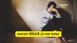 Beed News: गुन्हा दाखल होण्यास 8 तास, वैद्यकीय तपासणीसाठी 10 तास, अल्पवयीन अत्याचार पीडितेसह कुटुंबाची फरफट