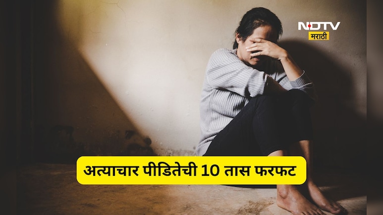 Beed News: गुन्हा दाखल होण्यास 8 तास, वैद्यकीय तपासणीसाठी 10 तास, अल्पवयीन अत्याचार पीडितेसह कुटुंबाची फरफट