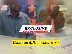 NEET Paper Leak: 'सर्व 180 प्रश्न आमच्याच स्टडी मटीरिअलमधून', स्टिंग ऑपरेशनमध्ये धक्कादायक सत्य उघड