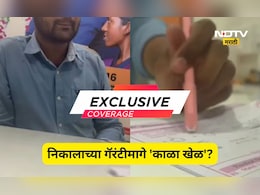 NEET Paper Leak: 'सर्व 180 प्रश्न आमच्याच स्टडी मटीरिअलमधून', स्टिंग ऑपरेशनमध्ये धक्कादायक सत्य उघड