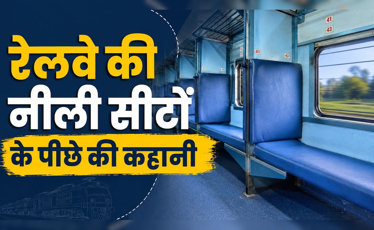 भारतीय ट्रेनों की लगभग ज्यादातर सीट नीले रंग की ही क्यों होती है? वजह जानेंगे तो कहेंगे- रेलवे ने तो बड़ा दिमाग लगाया!