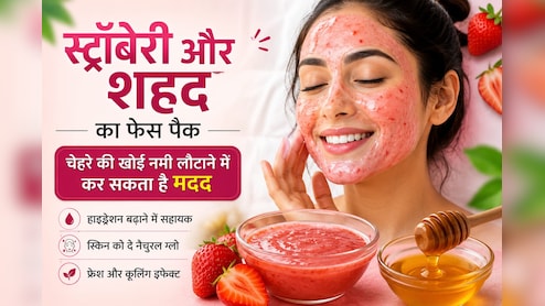 Strawberry and Honey Face Pack: चेहरे की खोई नमी लौटाने में मदद कर सकता है स्ट्रॉबेरी और शहद का ये फेस पैक
