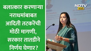 बलात्कारी आरोपींची आता खैर नाही; महिलांच्या सुरक्षेबाबत आदिती तटकरेंची मोठी मागणी, सरकार तातडीने निर्णय घेणार?