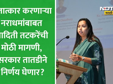 बलात्कारी आरोपींची आता खैर नाही; महिलांच्या सुरक्षेबाबत आदिती तटकरेंची मोठी मागणी, सरकार तातडीने निर्णय घेणार?