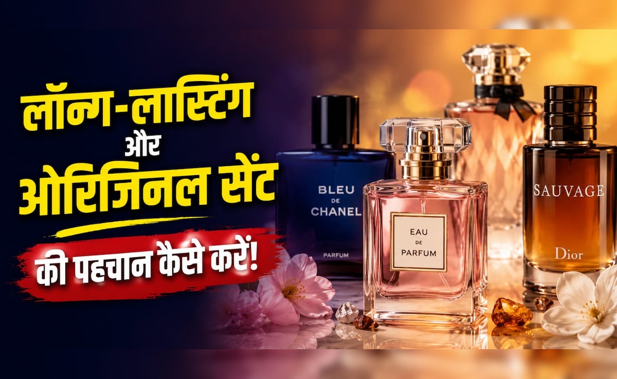 परफ्यूम खरीदते समय सिर्फ खुशबू पर न जाएं, ये टेक्निकल बातें समझें तभी मिलेगा लॉन्ग-लास्टिंग और ओरिजिनल सेंट