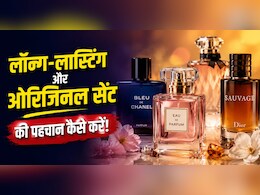 परफ्यूम खरीदते समय सिर्फ खुशबू पर न जाएं, ये टेक्निकल बातें समझें तभी मिलेगा लॉन्ग-लास्टिंग और ओरिजिनल सेंट