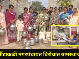 Akola News: अकोल्यातील महिला वणवण भटकतायत..संसार-प्रपंचासाठी दीड किमीचा प्रवास, 'या' ठिकाणी भीषण पाणी टंचाई