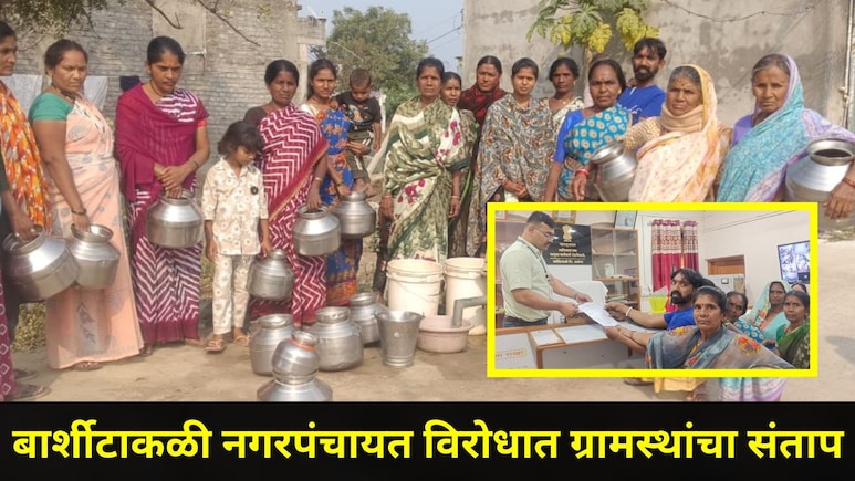 Akola News: अकोल्यातील महिला वणवण भटकतायत..संसार-प्रपंचासाठी दीड किमीचा प्रवास, 'या' ठिकाणी भीषण पाणी टंचाई