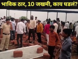 Sangli News: सांगली हादरलं! मरगुबाई देवीच्या धार्मिक कार्यक्रमासाठी गेले अन् घडलं भयंकर, 6 भाविक ठार, 10 जखमी