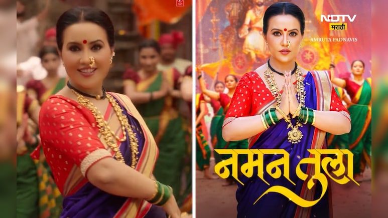Amruta Fadnavis: अमृता फडणवीसांचं नवं गाणं आलं, लुक अन् संगीताची एकच चर्चा, Video पाहून सर्व जण म्हणत आहेत...