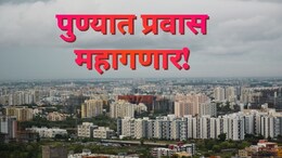 Pune News : पुण्यात रिक्षा-टॅक्सीचा प्रवास महागणार; CNG च्या दरात पुन्हा वाढ, लवकरच शंभरी गाठणार?