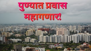 Pune News : पुण्यात रिक्षा-टॅक्सीचा प्रवास महागणार; CNG च्या दरात पुन्हा वाढ, लवकरच शंभरी गाठणार?