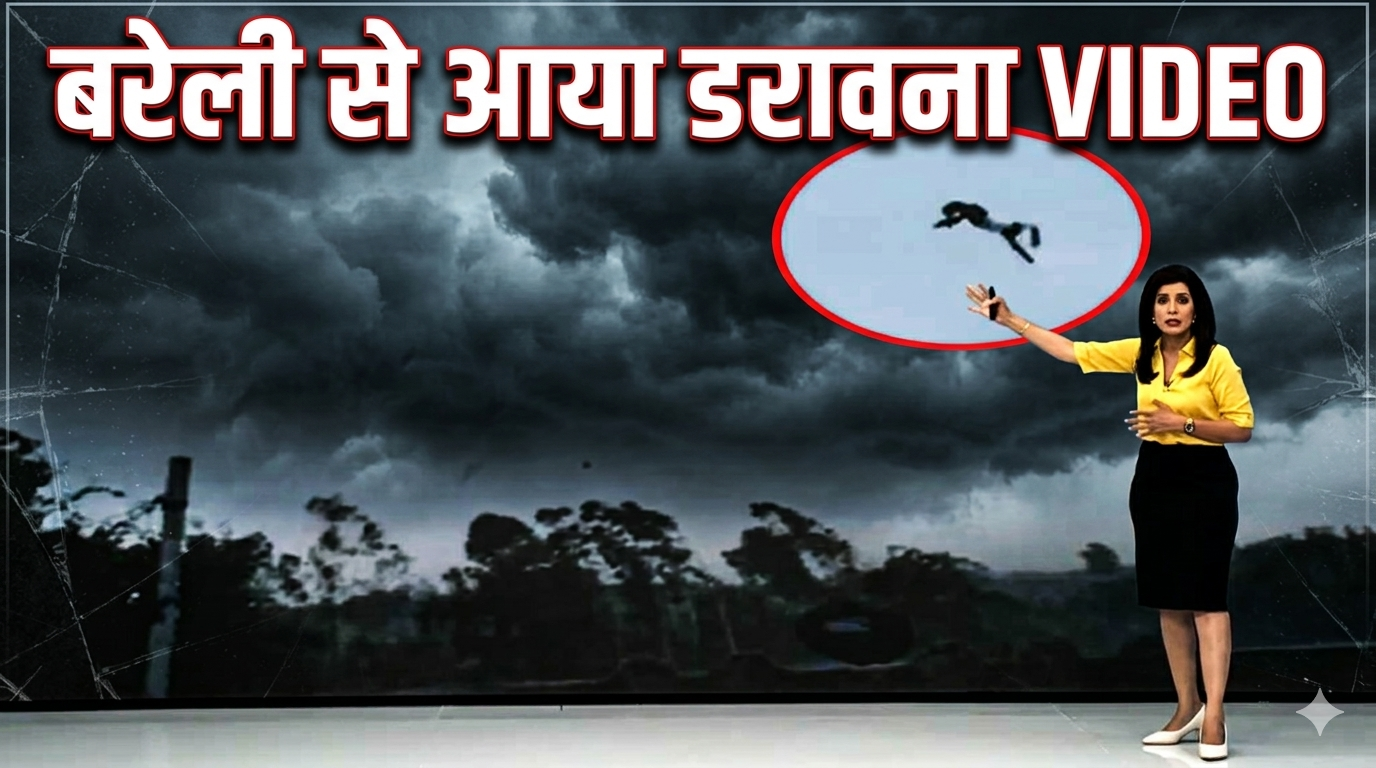 Bareilly storm Viral Video: हवा में उड़ गया आदमी! बरेली से आया डरावना वीडियो, तूफान का खौफनाक कहर