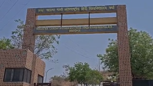 वर्धा की इस यूनिवर्सिटी में स्टूडेंट्स को किसने भेजे अश्लील वीडियो? कर्मचारी को पकड़ा तो बोला-मैंने नहीं भेजे