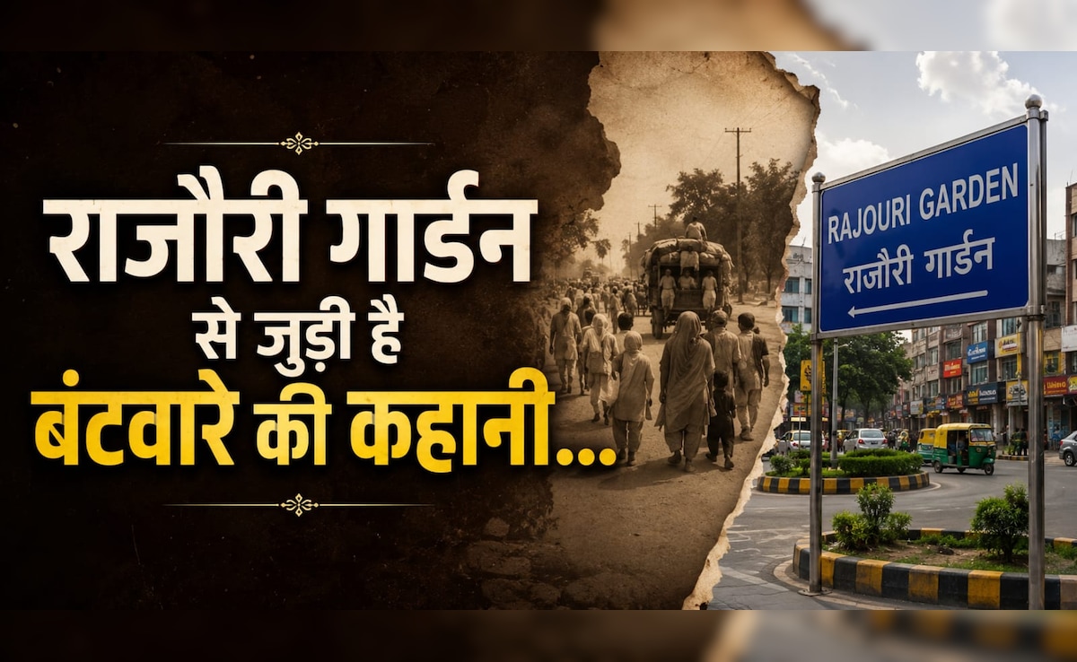 Rajouri Garden का नाम आखिर “राजौरी” क्यों पड़ा? Partition के दर्द और नई शुरुआत की कहानी — WellsTrack