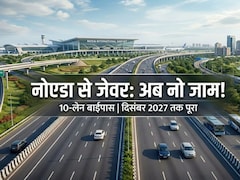 दिल्ली से नोएडा एयरपोर्ट पहुंचने का एक और रास्ता मिल गया, जाम से भी छुटकारा, 10 लेन वाले बाईपास का पूरा रूट मैप समझिए