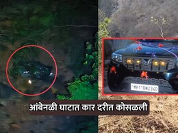 Raigad Accident: रायगडमध्ये आंबेनळी घाटात कार खोल दरीत कोसळली; साताऱ्यातील 8 तरुणांचा मृत्यू
