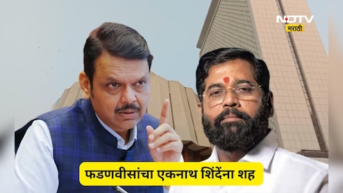 Mahayuti News: एकनाथ शिंदेंना फडणीवासांचा पुन्हा एकदा शह! दबावा पुढे न झुकता जागा वाटपात सरशी