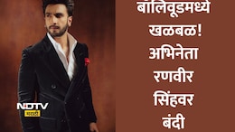 Ranveer Singh Banned: रणवीर सिंहचं करिअर धोक्यात? 3 वर्षे मेहनत आणि 45 कोटी पाण्यात? 'डॉन 3' सोडल्यामुळे 4 लाख कर्मचाऱ्यांचा असहकार