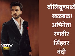 Ranveer Singh Banned: रणवीर सिंहचं करिअर धोक्यात? 3 वर्षे मेहनत आणि 45 कोटी पाण्यात? 'डॉन 3' सोडल्यामुळे 4 लाख कर्मचाऱ्यांचा असहकार