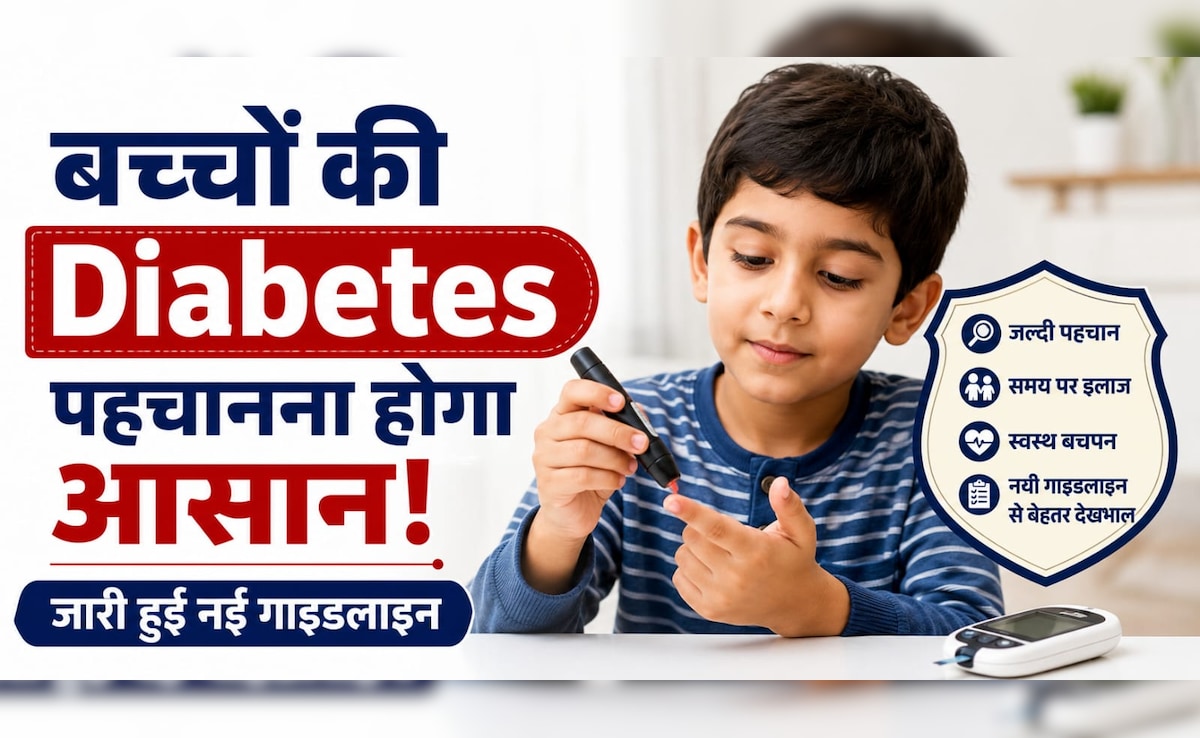बच्चों में बढ़ रही Diabetes पर भारत का बड़ा कदम, पहली बार जारी हुई खास गाइडलाइंस