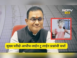 NEET Paper Leak: 'जसेच्या तसे प्रश्नांचा रट्टा मारून घेतला' स्पेशल बॅचमधील विद्यार्थ्यांच्या दाव्याने खळबळ