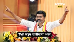 Tamil Nadu: TVK चे 108 आमदार राजीनामा देणार? तामिळनाडूत राजकीय भूकंप, सत्तासंघर्ष पेटला