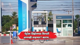Petrol-Diesel Price Hikes: पेट्रोल-डिझेलच्या किमती काही दिवसात आणखी वाढणार? काय आहे कारण?
