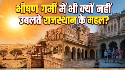 ऊंचाई पर बने हैं ज्‍यादातर राजस्‍थानी क‍िले, भीषण गर्मी में आज भी इतने ठंडे कैसे?
