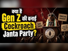 ‘Cockroach Janta Party’ बनाकर दिया करार जवाब, Gen Z से लिया पंगा तो होगा दंगा