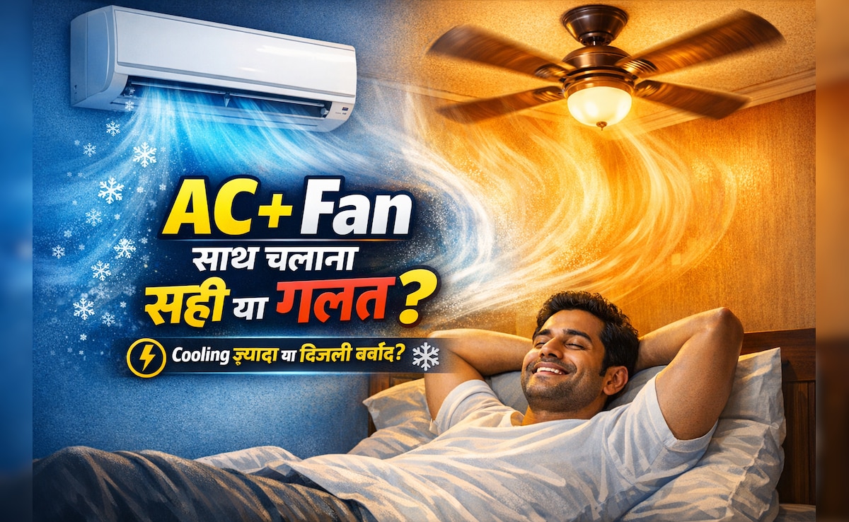 AC चलाते वक्त पंखा ऑन रखें या नहीं? ये ट्रिक बचा सकती है आपका बिजली बिल — WellsTrack